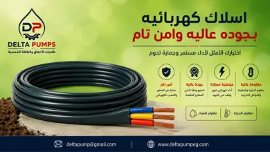 كابلات طلمبات اعماق